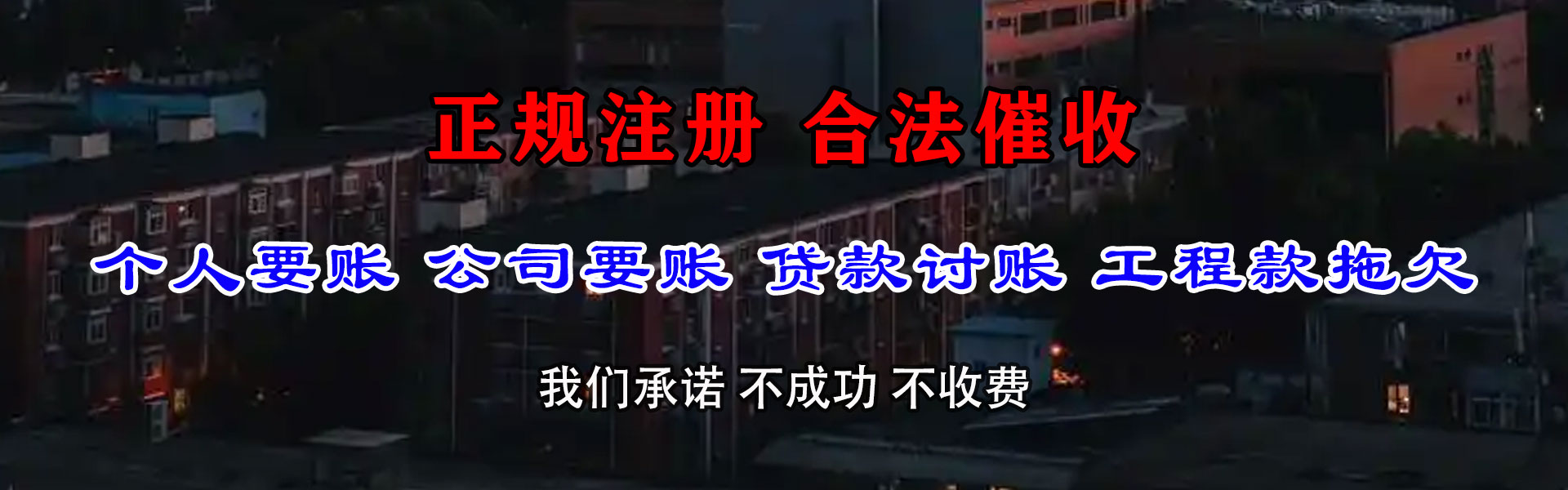 余江清债公司